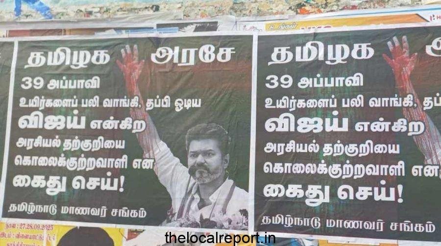 Posters seeking Vijay's arrest appear in Karur after Stamped tragedy during the TVK rally.
