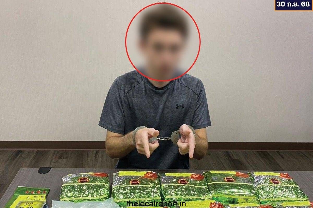 British tourists face death sentence for 'drug smuggling' in Thailand