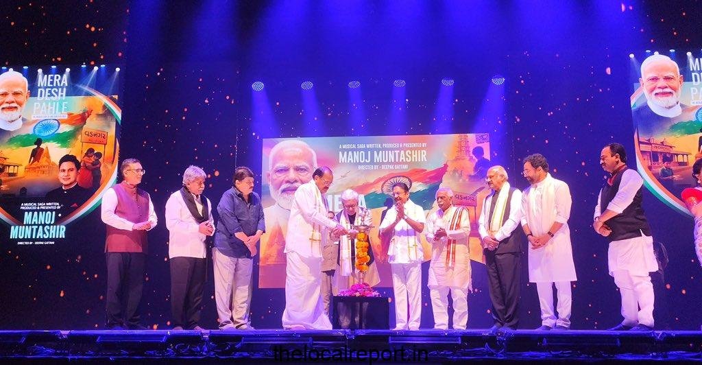 Music saga at PM Modi's premiere in Hyderabad, eminent leader and celebrities praised his vision
